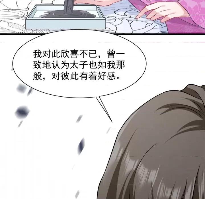 小皇书VS小皇叔 小皇书VS小皇叔-第 44 话 第21页