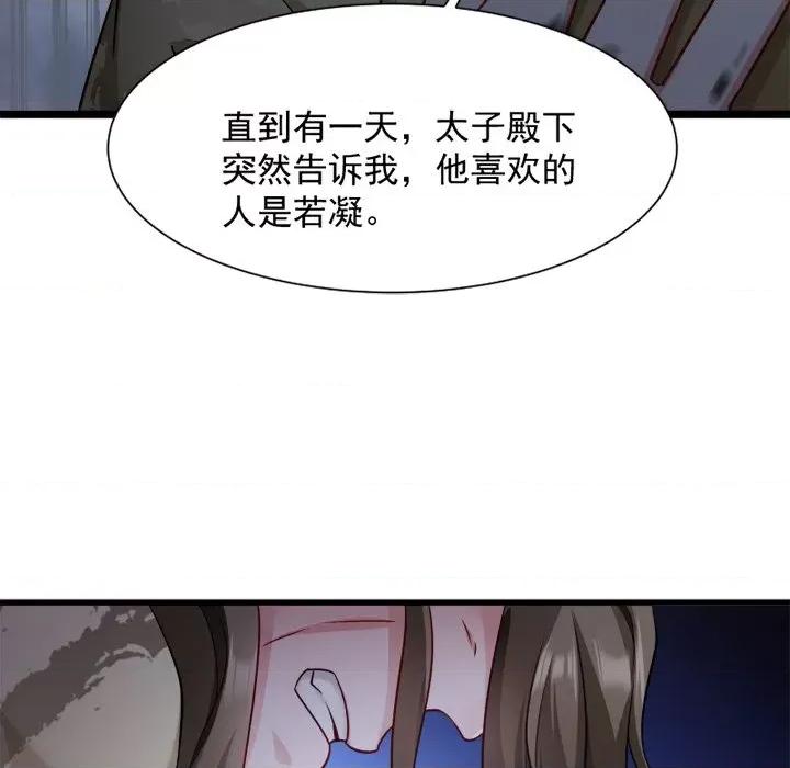 小皇书VS小皇叔 小皇书VS小皇叔-第 44 话 第23页