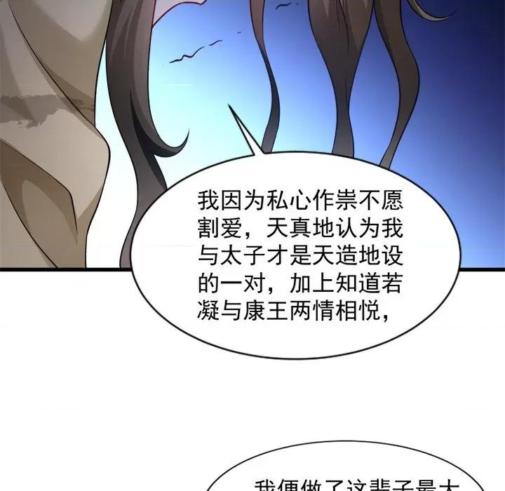 小皇书VS小皇叔 小皇书VS小皇叔-第 44 话 第24页