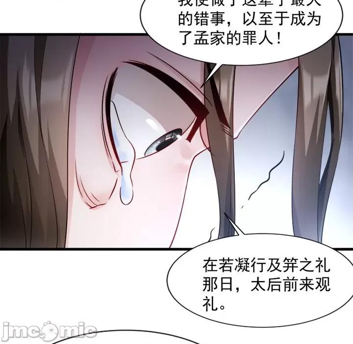 小皇书VS小皇叔 小皇书VS小皇叔-第 44 话 第25页