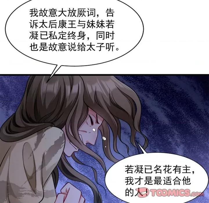 小皇书VS小皇叔 小皇书VS小皇叔-第 44 话 第26页