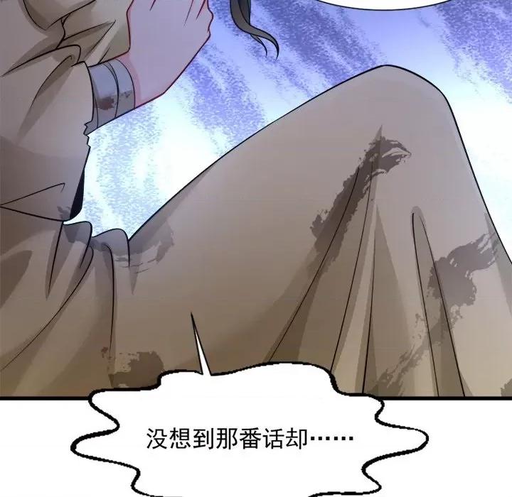 小皇书VS小皇叔 小皇书VS小皇叔-第 44 话 第27页