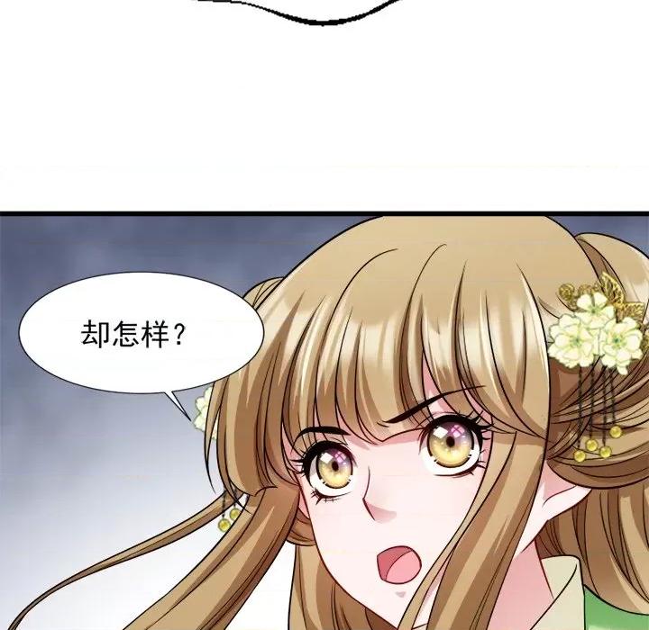 小皇书VS小皇叔 小皇书VS小皇叔-第 44 话 第28页