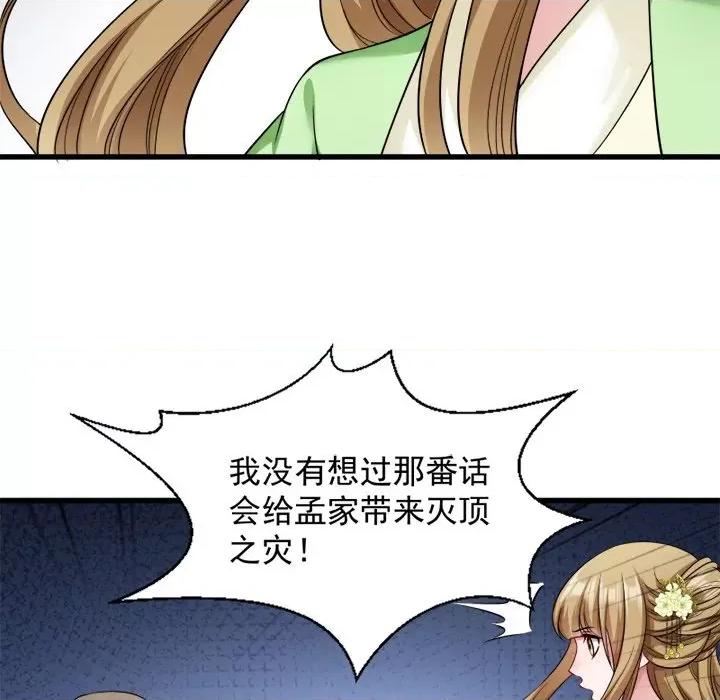 小皇书VS小皇叔 小皇书VS小皇叔-第 44 话 第29页