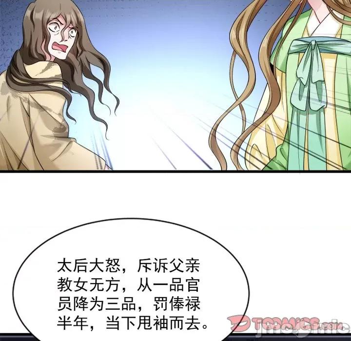 小皇书VS小皇叔 小皇书VS小皇叔-第 44 话 第30页