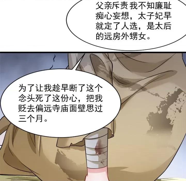 小皇书VS小皇叔 小皇书VS小皇叔-第 44 话 第32页