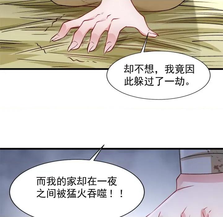 小皇书VS小皇叔 小皇书VS小皇叔-第 44 话 第33页