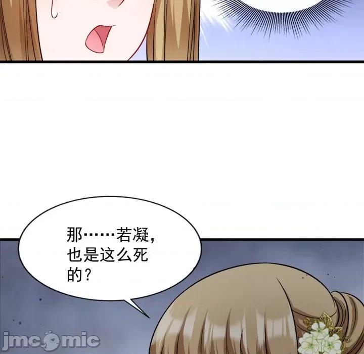 小皇书VS小皇叔 小皇书VS小皇叔-第 44 话 第35页