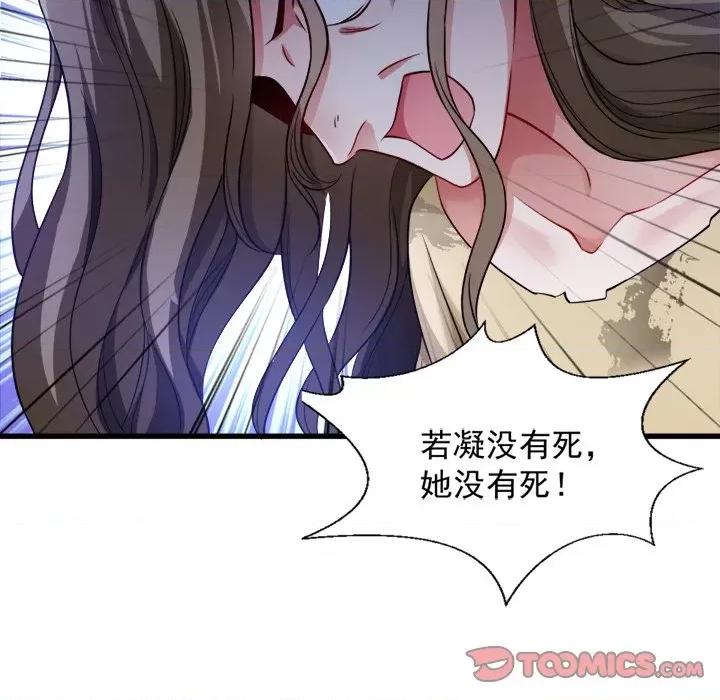 小皇书VS小皇叔 小皇书VS小皇叔-第 44 话 第38页