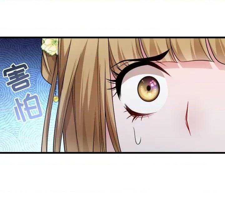 小皇书VS小皇叔 小皇书VS小皇叔-第 44 话 第39页