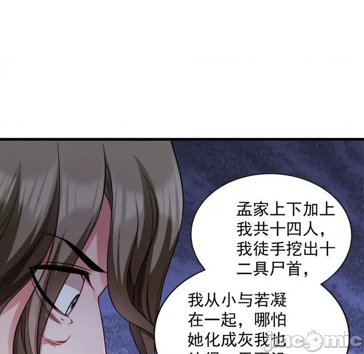 小皇书VS小皇叔 小皇书VS小皇叔-第 44 话 第40页