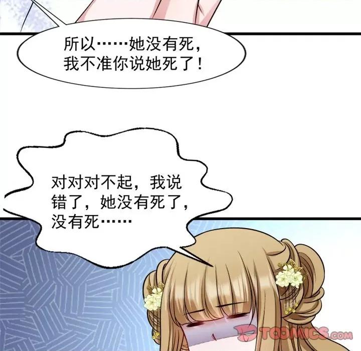 小皇书VS小皇叔 小皇书VS小皇叔-第 44 话 第42页