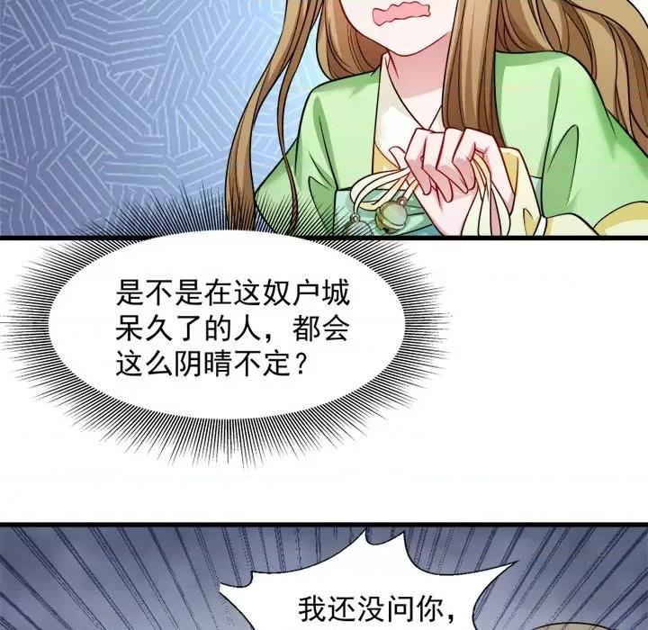 小皇书VS小皇叔 小皇书VS小皇叔-第 44 话 第43页