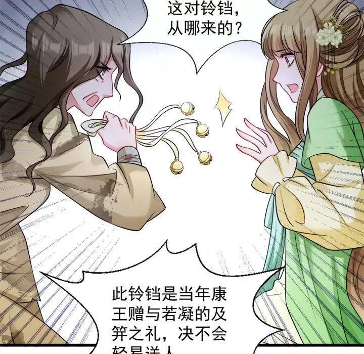 小皇书VS小皇叔 小皇书VS小皇叔-第 44 话 第44页