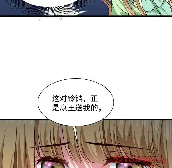 小皇书VS小皇叔 小皇书VS小皇叔-第 44 话 第46页