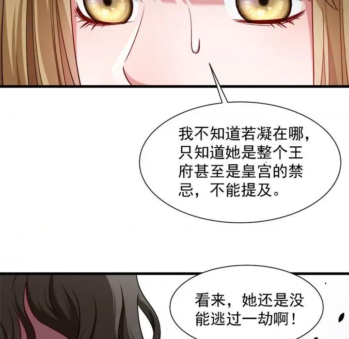 小皇书VS小皇叔 小皇书VS小皇叔-第 44 话 第47页