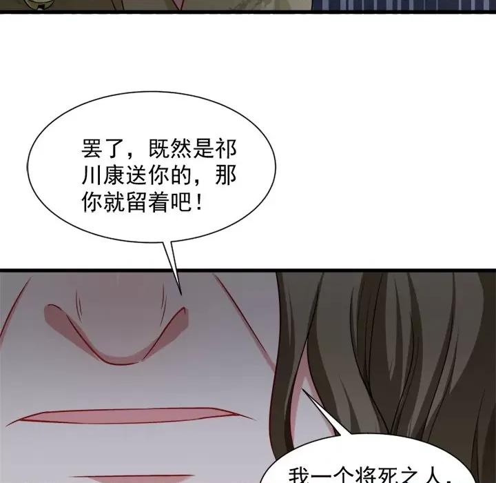 小皇书VS小皇叔 小皇书VS小皇叔-第 44 话 第49页