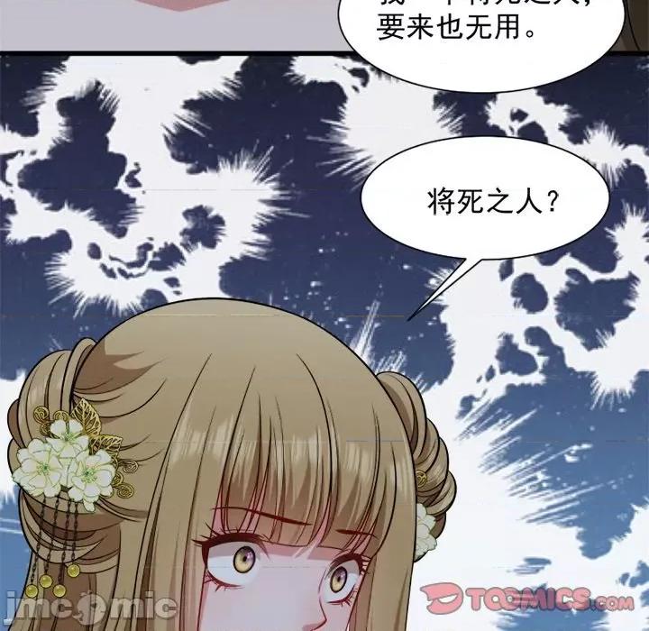 小皇书VS小皇叔 小皇书VS小皇叔-第 44 话 第50页