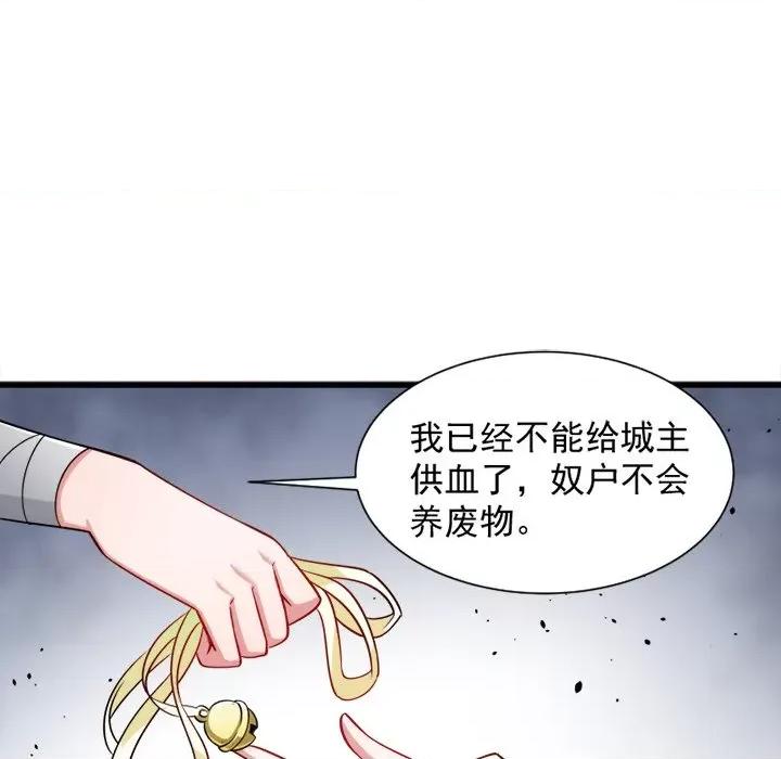 小皇书VS小皇叔 小皇书VS小皇叔-第 44 话 第53页