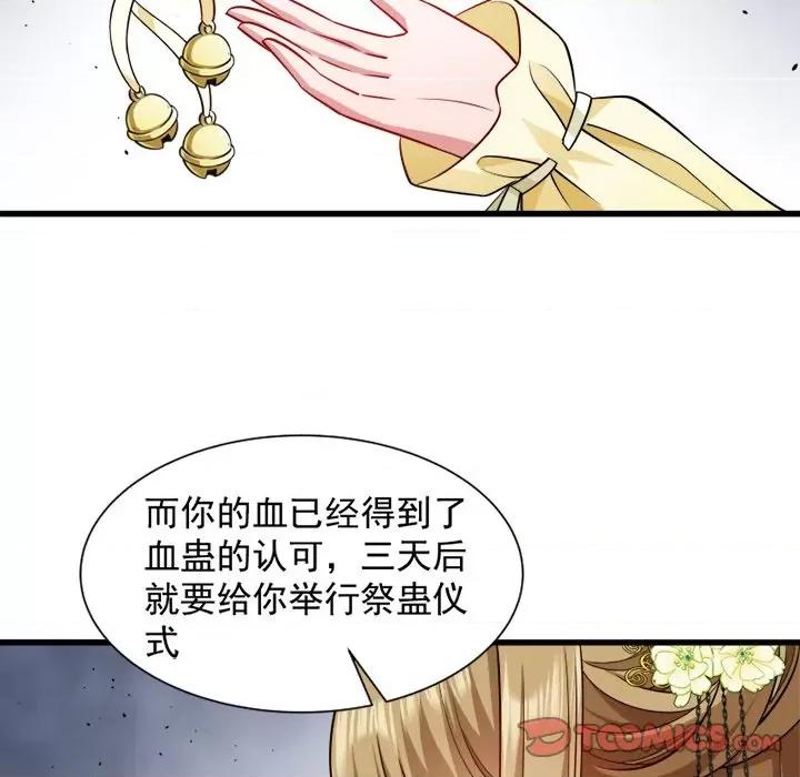 小皇书VS小皇叔 小皇书VS小皇叔-第 44 话 第54页