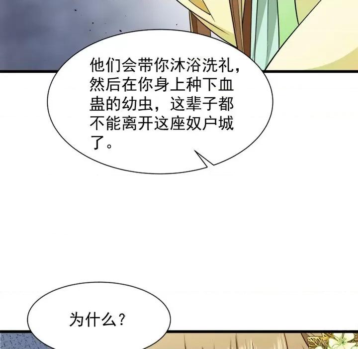 小皇书VS小皇叔 小皇书VS小皇叔-第 44 话 第56页