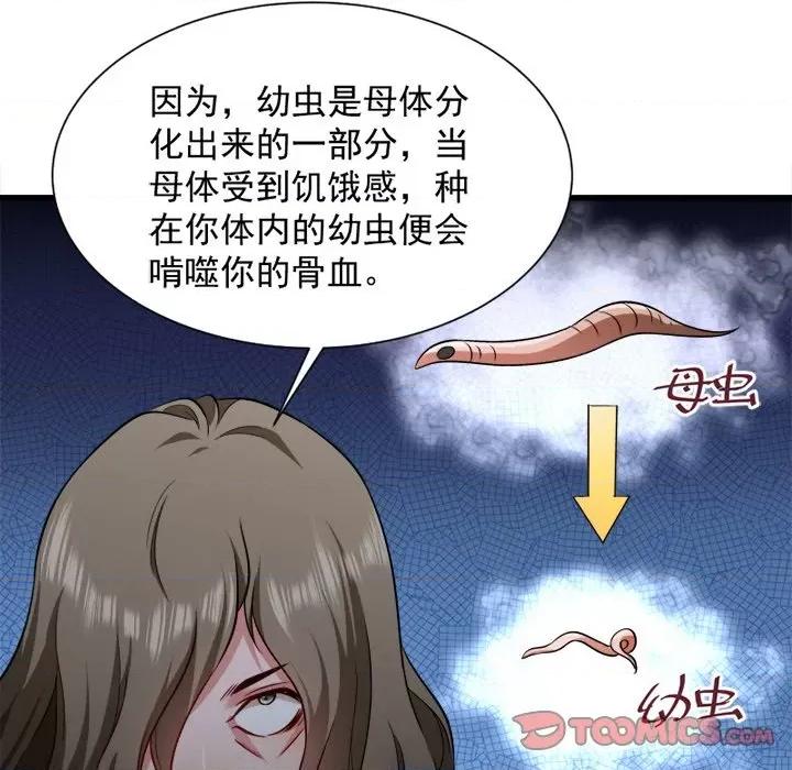 小皇书VS小皇叔 小皇书VS小皇叔-第 44 话 第58页