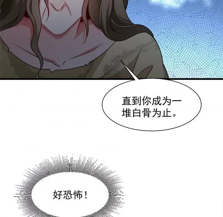 小皇书VS小皇叔 小皇书VS小皇叔-第 44 话 第59页