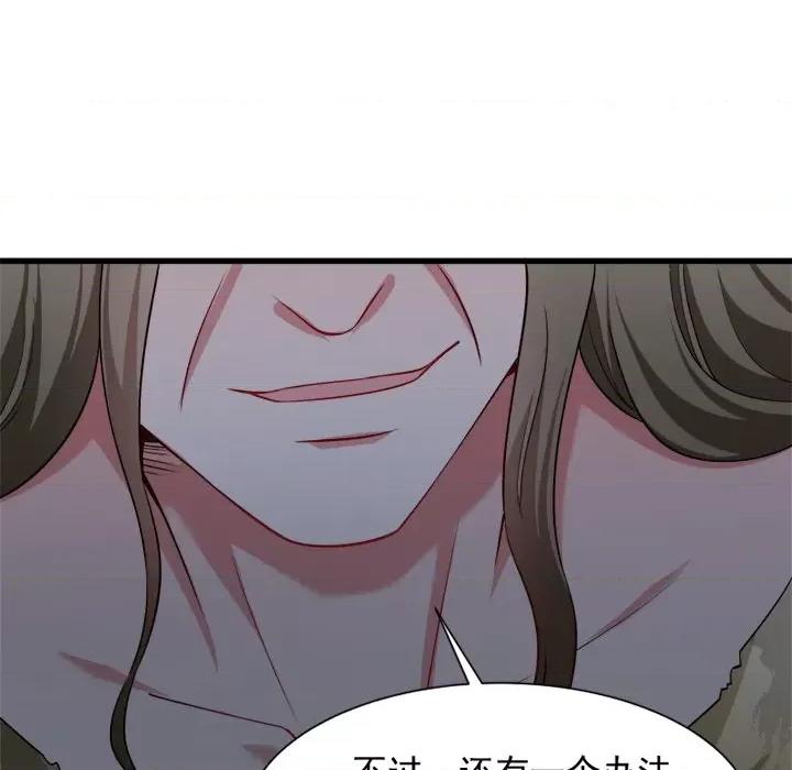 小皇书VS小皇叔 小皇书VS小皇叔-第 44 话 第61页