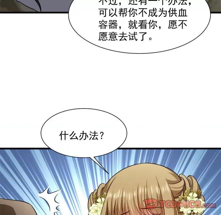 小皇书VS小皇叔 小皇书VS小皇叔-第 44 话 第62页