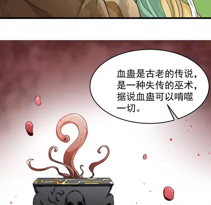 小皇书VS小皇叔 小皇书VS小皇叔-第 44 话 第64页