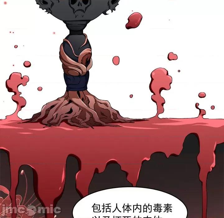 小皇书VS小皇叔 小皇书VS小皇叔-第 44 话 第65页