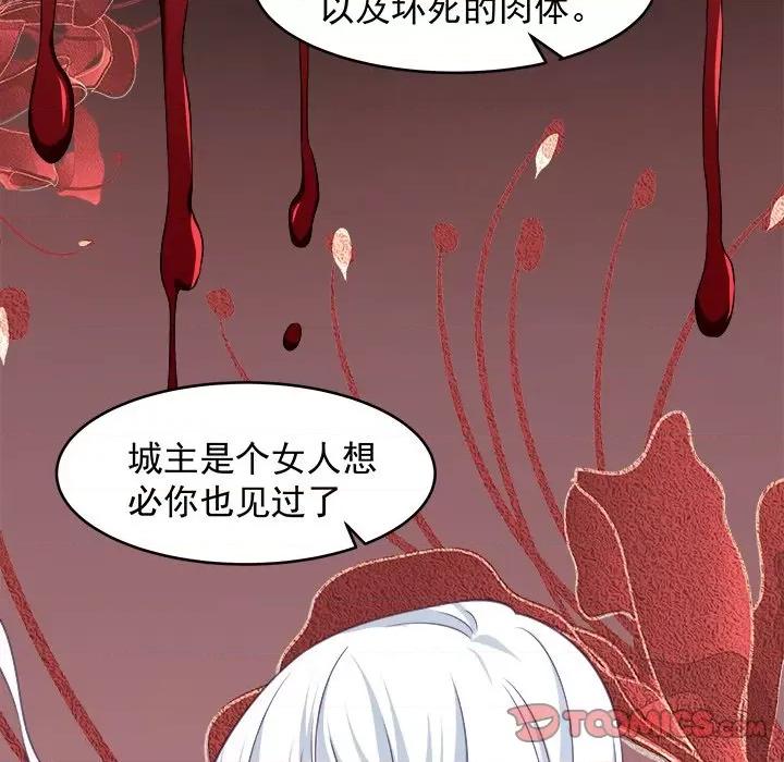 小皇书VS小皇叔 小皇书VS小皇叔-第 44 话 第66页