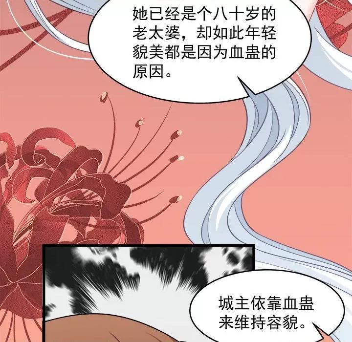 小皇书VS小皇叔 小皇书VS小皇叔-第 44 话 第68页