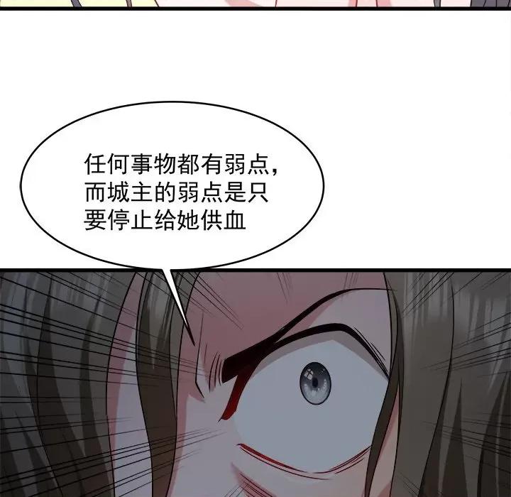 小皇书VS小皇叔 小皇书VS小皇叔-第 44 话 第72页