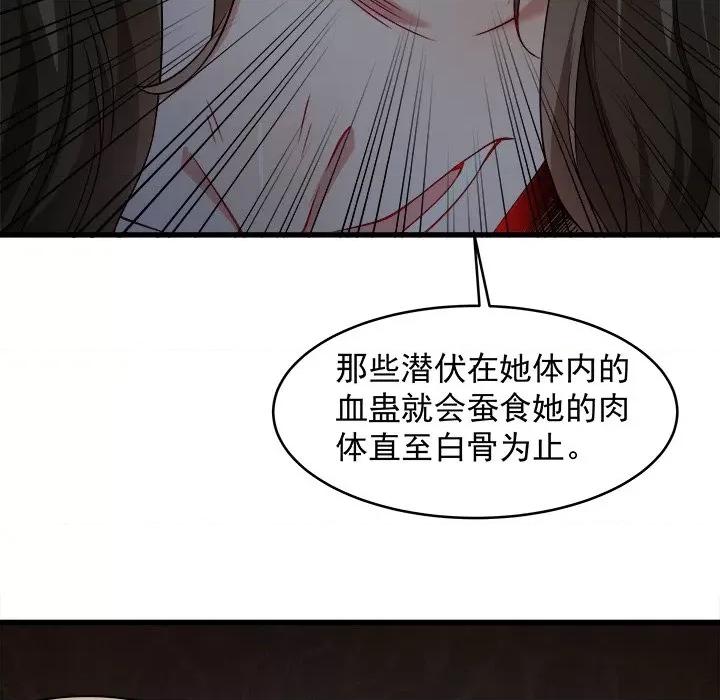 小皇书VS小皇叔 小皇书VS小皇叔-第 44 话 第73页