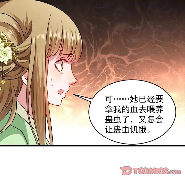 小皇书VS小皇叔 小皇书VS小皇叔-第 44 话 第74页