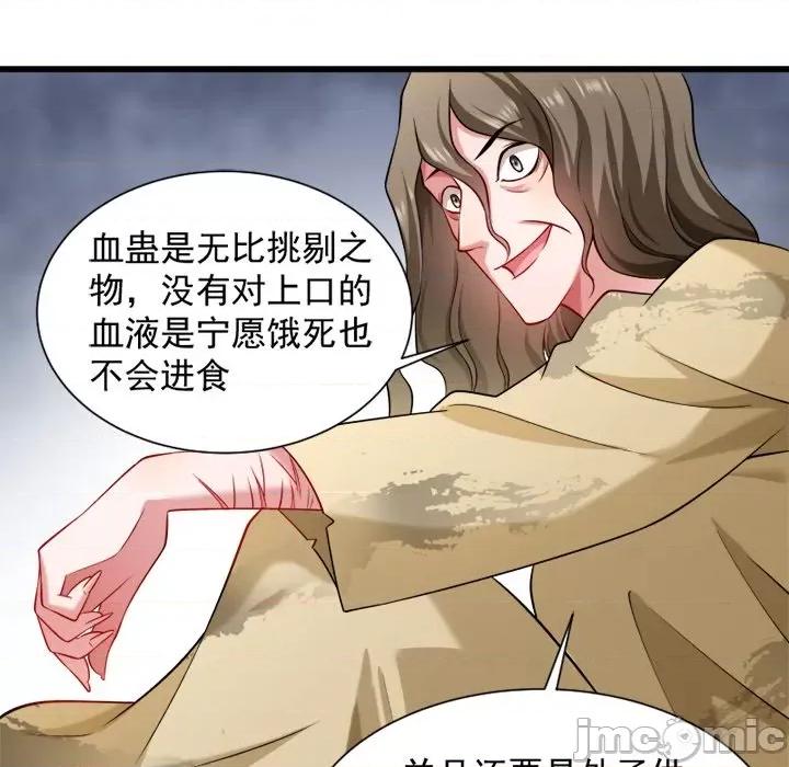 小皇书VS小皇叔 小皇书VS小皇叔-第 44 话 第75页