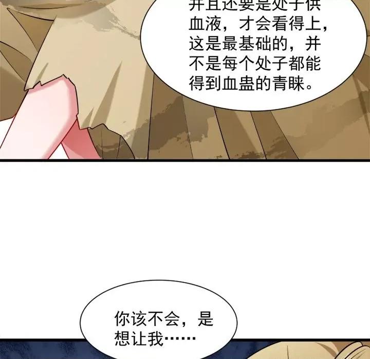 小皇书VS小皇叔 小皇书VS小皇叔-第 44 话 第76页