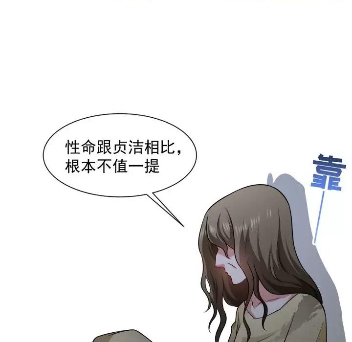 小皇书VS小皇叔 小皇书VS小皇叔-第 44 话 第81页