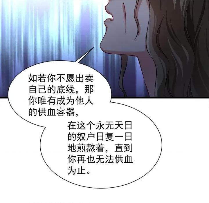 小皇书VS小皇叔 小皇书VS小皇叔-第 44 话 第83页
