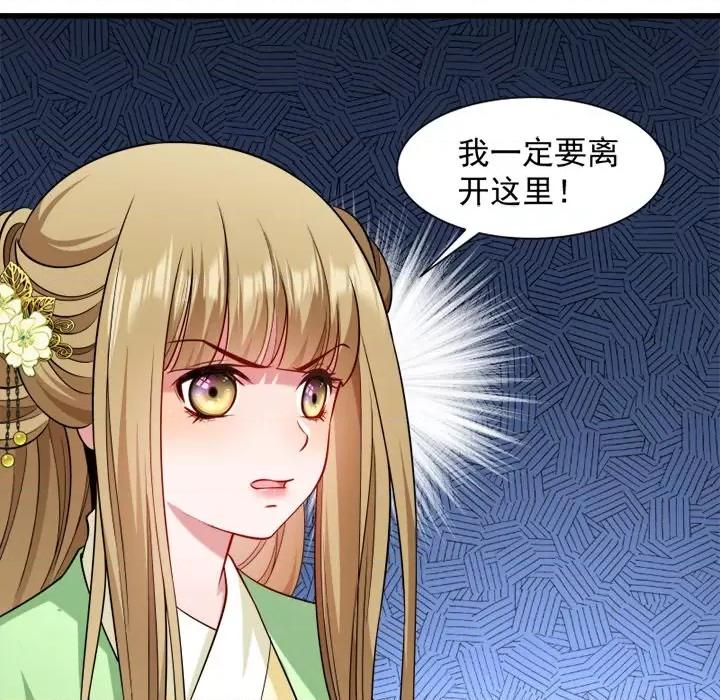 小皇书VS小皇叔 小皇书VS小皇叔-第 44 话 第84页