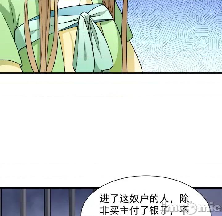 小皇书VS小皇叔 小皇书VS小皇叔-第 44 话 第85页
