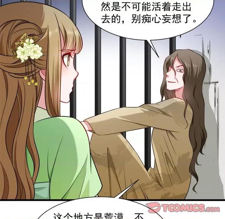 小皇书VS小皇叔 小皇书VS小皇叔-第 44 话 第86页