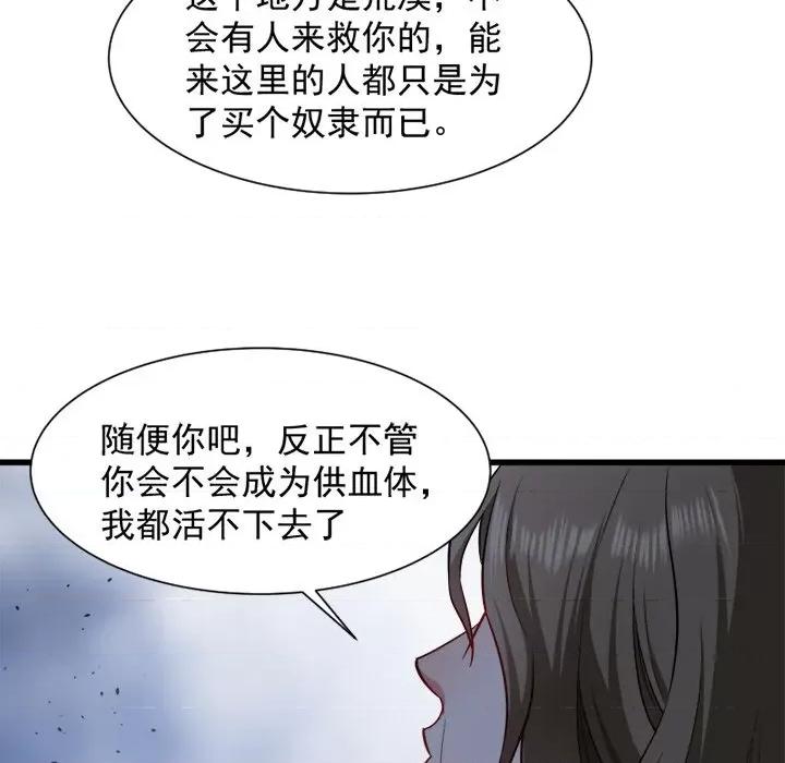 小皇书VS小皇叔 小皇书VS小皇叔-第 44 话 第87页