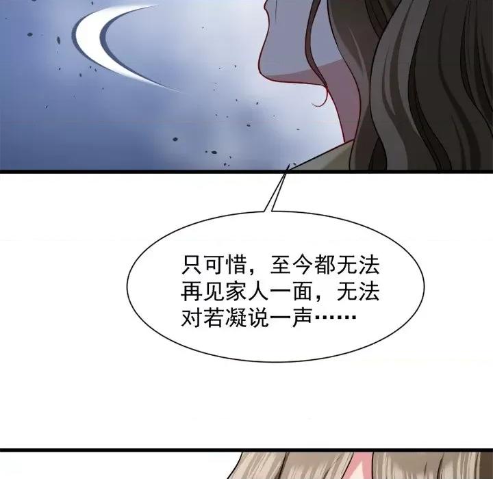 小皇书VS小皇叔 小皇书VS小皇叔-第 44 话 第88页