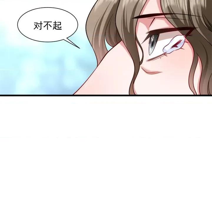 小皇书VS小皇叔 小皇书VS小皇叔-第 44 话 第89页