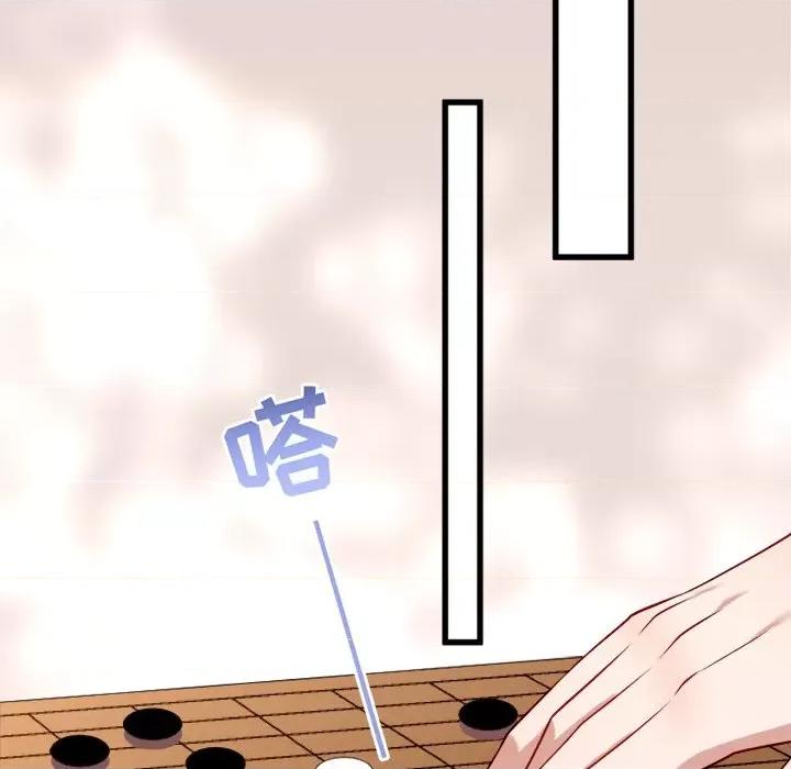 小皇书VS小皇叔 小皇书VS小皇叔-第 44 话 第93页