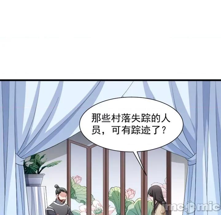 小皇书VS小皇叔 小皇书VS小皇叔-第 44 话 第95页