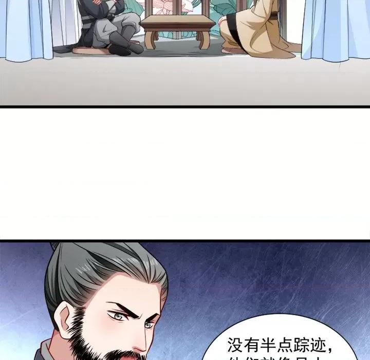 小皇书VS小皇叔 小皇书VS小皇叔-第 44 话 第96页