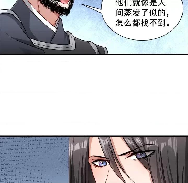 小皇书VS小皇叔 小皇书VS小皇叔-第 44 话 第97页